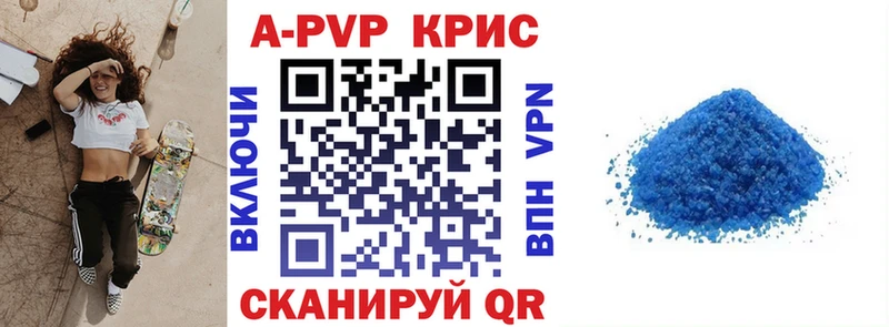 APVP Crystall  KRAKEN сайт  Буй  где купить наркоту 