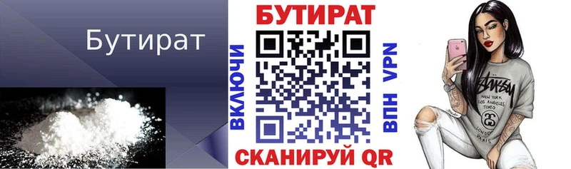 blacksprut сайт  Буй  Бутират 99% 