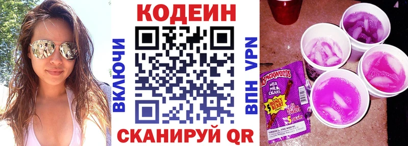 как найти закладки  Буй  Кодеиновый сироп Lean напиток Lean (лин) 